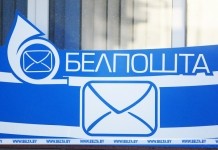 Белпочта предлагает оплату услуг на дому