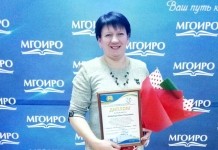 Новая победа мстиславского педагога