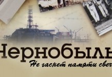 Ликвидаторы аварии на ЧАЭС примут участие в торжественном мероприятии в парке Мира