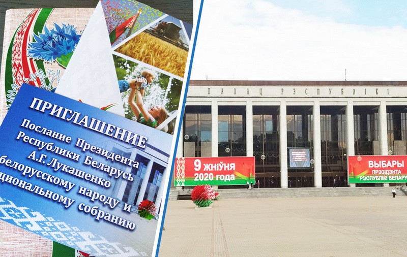 Делегация Мстиславского района побывала во Дворце Республики на ежегодном Послании Президента к белорусскому народу и Национальному собранию