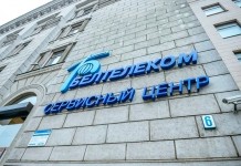 «Белтелеком» сделает перерасчёт абонплаты из-за недоступности интернета