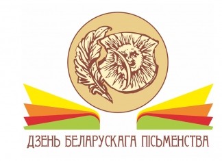 Логотип дня письменности