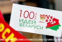 100 идей для Беларуси