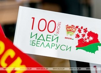 100 идей для Беларуси