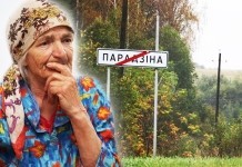 Деревня Парадино Мстиславского района. Какой жизнью сегодня живёт белорусское приграничье Деревня Парадино Мстиславского района. Какой жизнью сегодня живёт белорусское приграничье