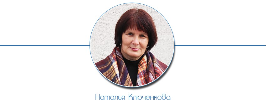 Наталья Ключенкова, библиотекарь Ходосовской сельской библиотеки