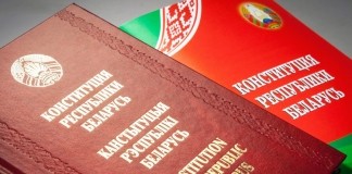 Конституционная реформа в Беларуси