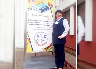 Сельская учительница из Мстиславского района — участница республиканского конкурса «Учитель года-2020»