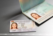 ID-карта вместо паспорта: что изменится для белорусов с 1 января