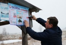 Рейд по местам рыбной ловли. Кто и зачем его провёл?