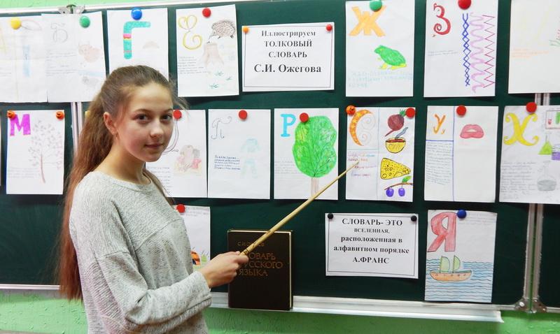 День рождения Сергея Ивановича Ожегова отметили в Селецкой школе. Узнали как