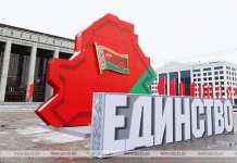 Приняты резолюция и обращение участников VI Всебелорусского народного собрания
