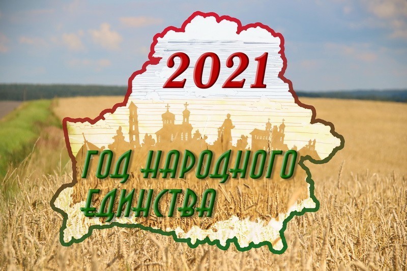 Абв бай беларуси. Картинки Беларусь 2023.
