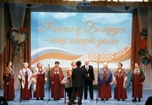 День единения народов Беларуси и России отметили в Мстиславле