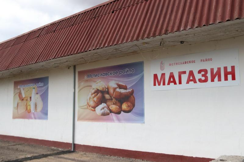На улице Могилёвской открыли обновлённый магазин «Родны кут»