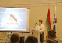 В Мстиславле прошла отчётная конференция Белой Руси. Что постановили