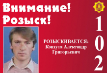 РОВД разыскивает без вести пропавшего жителя Мстиславля