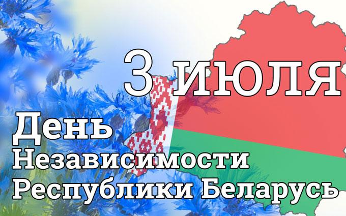 Госсекретарь СГ направил поздравление участникам и гостям Дня белорусской письменности в Добруше