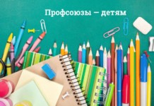 Профсоюзы — детям. Председатель Белорусского профсоюза работников АПК рассказал об благотворительной акции