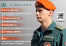 В районе проходит отбор молодёжи для поступления в учебные заведения МЧС