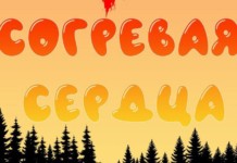 Мстиславский БРСМ проводит акцию в поддержку беженцев. Как мстиславчане могут принять в ней участие