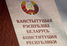 Что думают мстиславчане о принципе народовластия, определённом в новой главе проекта Конституции Республики Беларусь