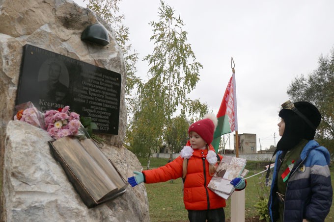 В Ходосах открыли памятный знак Сергею Ксензову