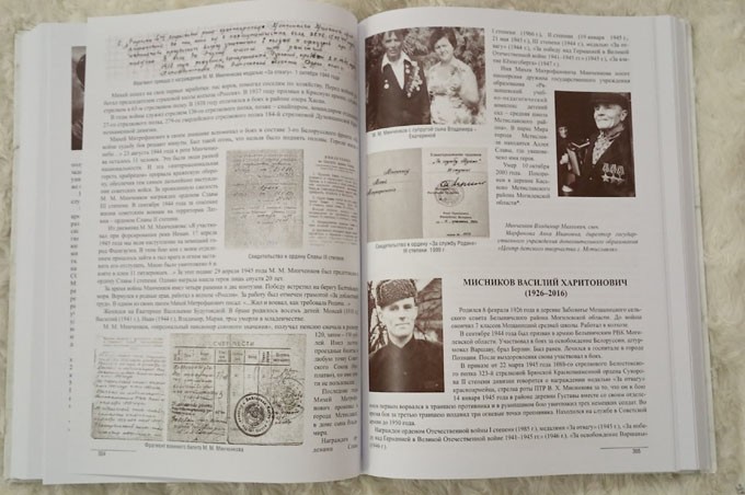 О каких наших земляках можно почитать в новой книге "Великая Отечественная война: семейные истории"