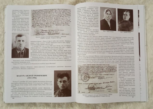О каких наших земляках можно почитать в новой книге "Великая Отечественная война: семейные истории"