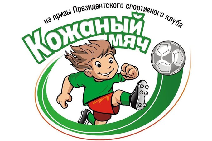 Мстиславские футболисты завоевали путёвку в финал областных соревнований "Кожаный мяч"