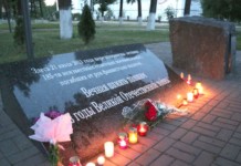 В Мстиславле пройдут памятные мероприятия к 22 июня В Мстиславле пройдут памятные мероприятия к 22 июня