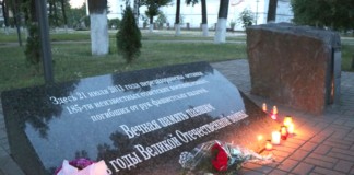 В Мстиславле пройдут памятные мероприятия к 22 июня