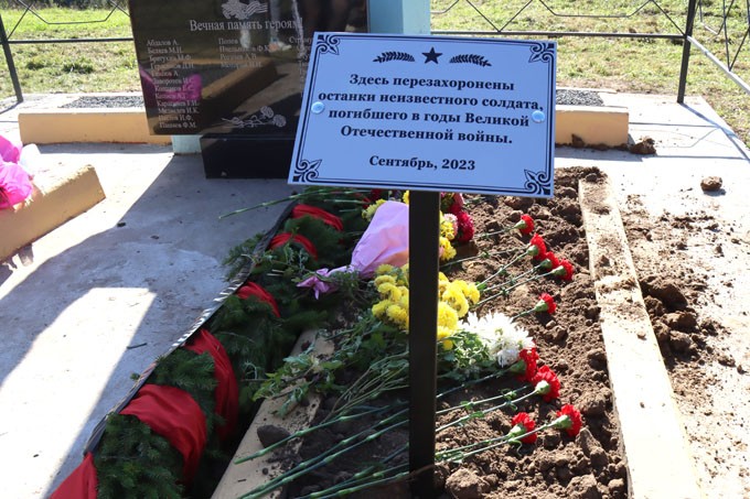 В Мстиславском районе перезахоронили останки воина, погибшего в годы Великой Отечественной