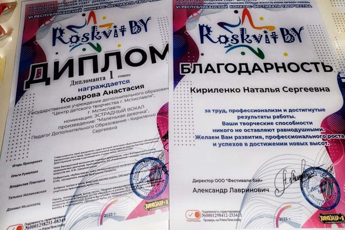 Мстиславские артистки отмечены на республиканском конкурсе «RoskvitBY». Чем они покорили жюри