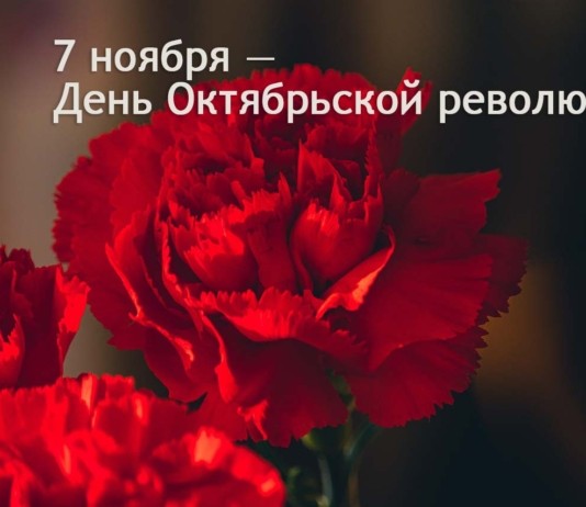 Почему 7 ноября считают мостом между эпохами