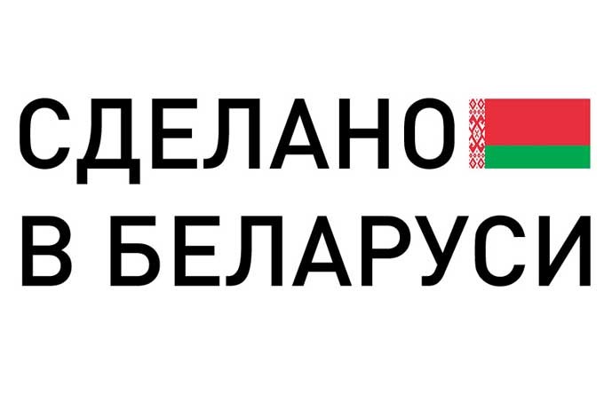 Как принять участие в конкурсе "Перспективные белорусские бренды"