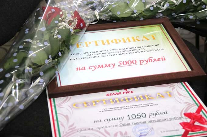 Мазоловская средняя школа отпраздновала полувековой юбилей. Фото