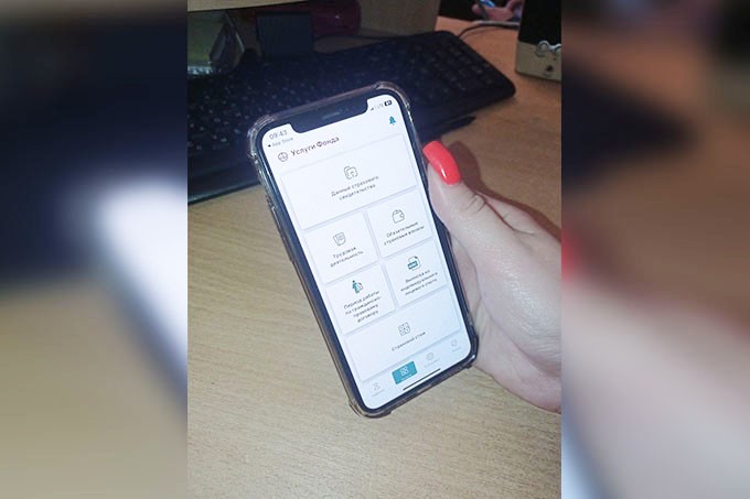 Мобильное приложение «ФСЗН». В чём польза информационного взаимодействия