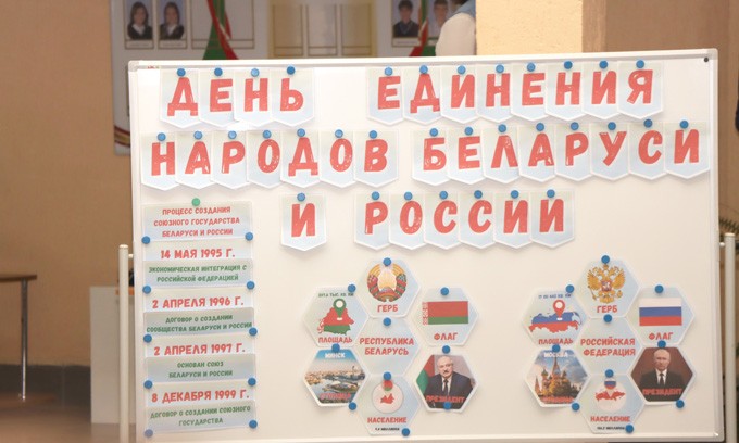 Какие мероприятия прошли в городе в честь Дня единения народов Беларуси и России