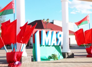 Мстиславчан поздравляют с Первомаем.