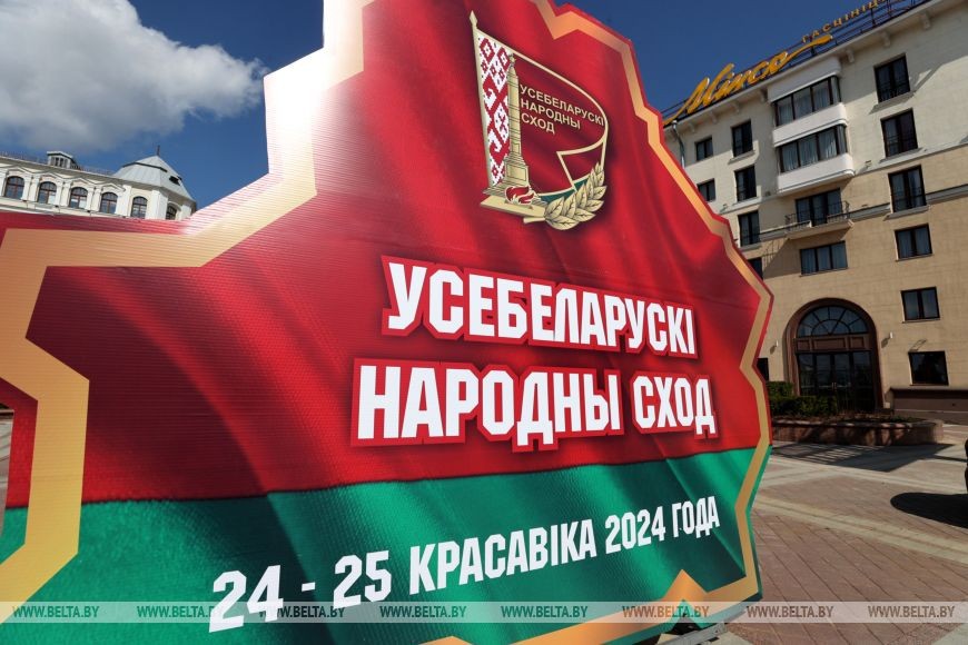 Делегаты из всех регионов Беларуси прибывают во Дворец Республики для участия в VII ВНС