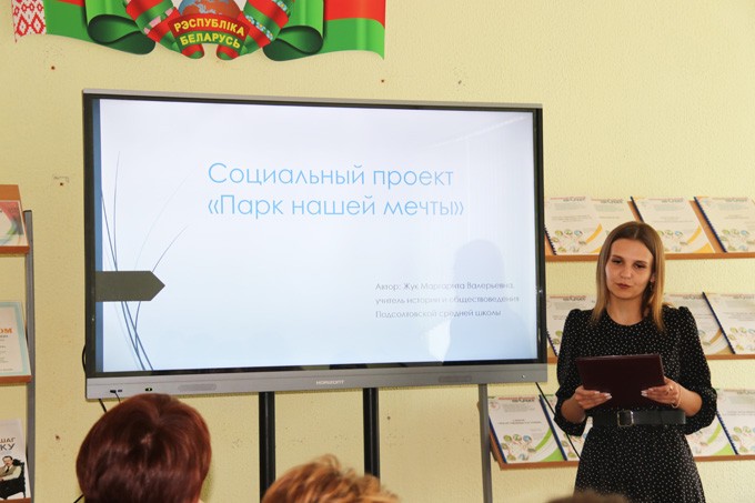 В Мстиславле подвели итоги конкурса молодёжных инициатив. Кто стал победителем