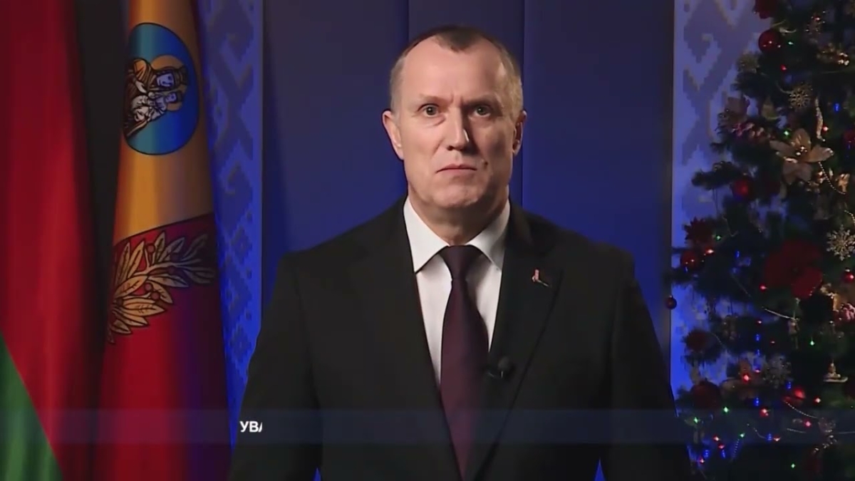 Поздравление с Новым годом от председателя Могилёвского облисполкома