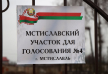 Розыгрыш призов проведут на участках для голосования в Мстиславском районе.