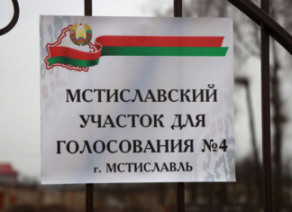 Розыгрыш призов проведут на участках для голосования в Мстиславском районе.