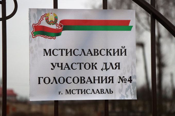 Розыгрыш призов проведут на участках для голосования в Мстиславском районе.