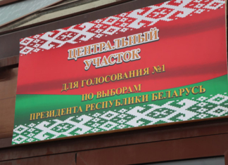 Выборы Президента.