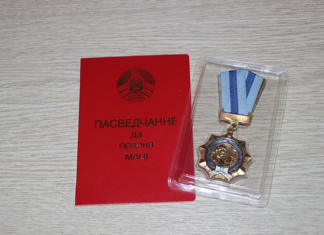 Две мстиславчанки представлены к государственной награде