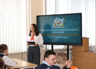 Как прошла встреча банковских работников с учащимися гимназии г. Мстиславля