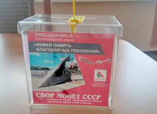 "Белая Русь"